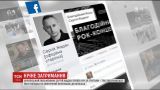 Украинского писателя задержали в Белоруссии, инкриминируя терроризм