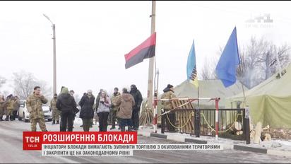 Блокада поездов в сторону оккупированных территорий разрастается