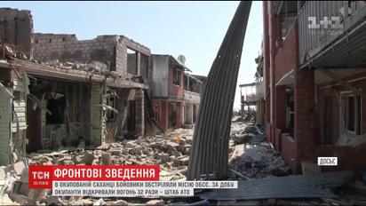 В окупованій Саханці бойовики обстріляли місію ОБСЄ
