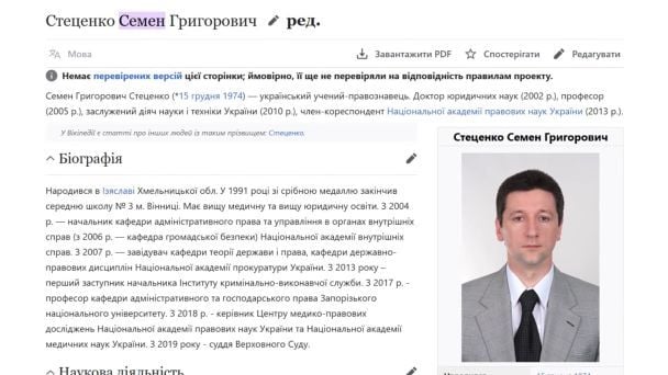 Семен Стеценко/Скриншот по видео Хапуга.UA
