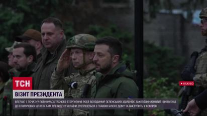 Зеленский уже в США!