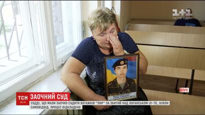Суд над ватажками "ЛНР": розгляд справи щодо збитого ІЛ-76 знову перенесли