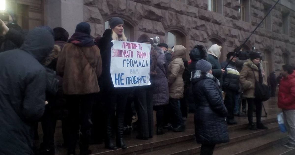 мафи під кмда протест_1 / © Vlad Krasinskiy / Facebook
