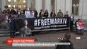 Акция в поддержку заключенного в Италии нацгвардейца Маркива состоялась под МИД в Киеве