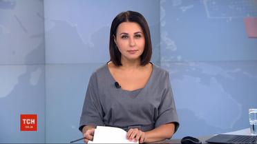 Выпуск ТСН.19:30 за 30 октября 2019 года (полная версия)