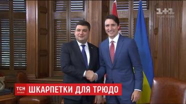 Колекція шкарпеток Джасіна Трюдо поповнилася українським екземпляром