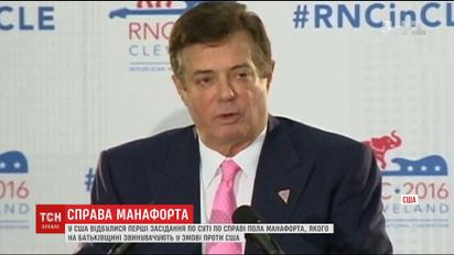 Україна співпрацюватиме з ФБР у розслідуванні справи Манафорта