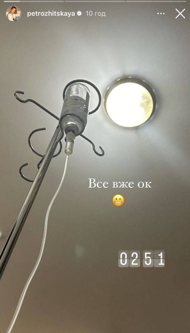 Дар'я Петрожицька / © instagram.com/petrozhitskaya