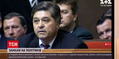 Новини України: на кого з політиків здійснювали замахи за роки Незалежності