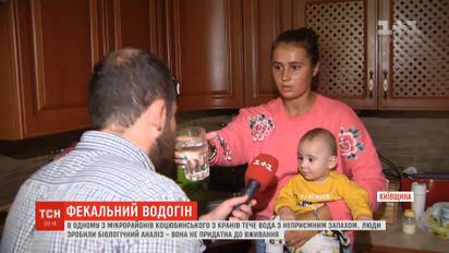 Вода с нечистотами течет из кранов в Коцюбинском, что в Киевской области