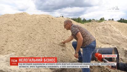 Активісти виявили нелегальний видобуток піску на Житомирщині