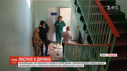 В столичном суде изберут меру пресечения копам, которые попали в голову ребенку