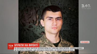 В Луганской области во время мощного обстрела погиб украинский воин