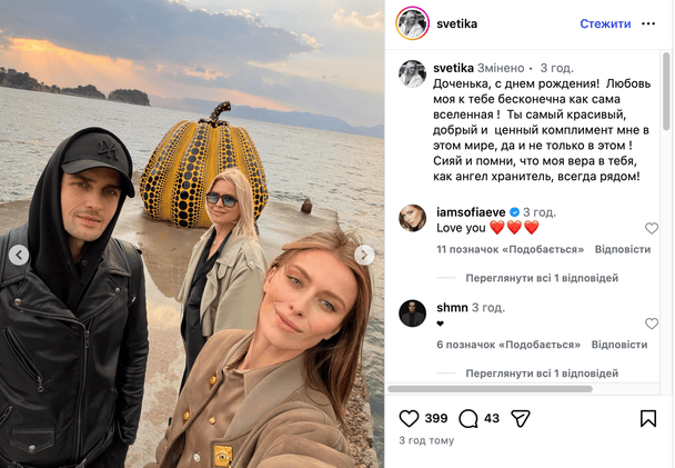 Онука Софії Ротару / © instagram.com/sofiarotaru.official