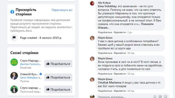 Скріншот переписки