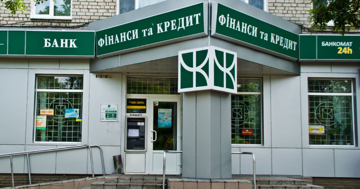 Вкладчикам неплатежеспособного банка "Финансы и кредит" обещают вернуть почти 10,5 миллиарда гривен