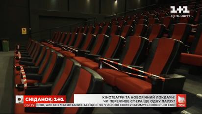 Сколько зрителей потеряли кинотеатры и что их ждет дальше
