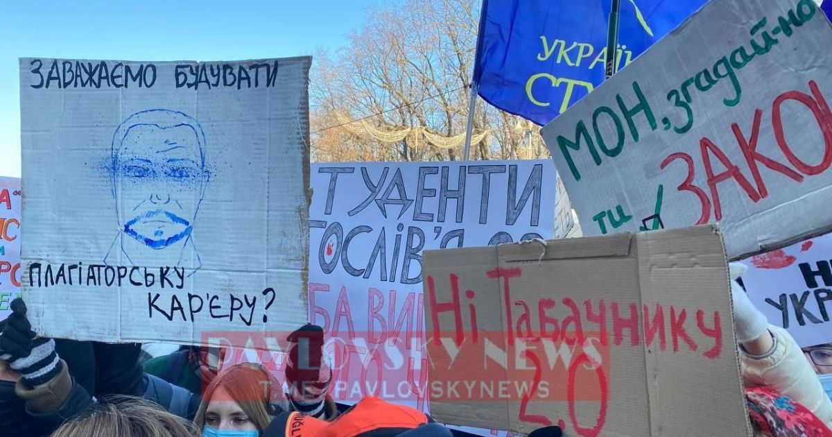 Під Кабміном студенти вимагають звільнення міністра освіти Шкарлета