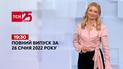 Новости Украины и мира онлайн | Выпуск ТСН.19:30 за 26 января 2022 года
