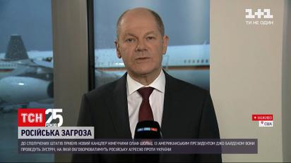 До США вперше з візитом прибув новий канцлер Німеччини Олаф Шольц | Новини світу