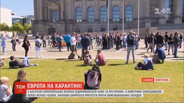 Німеччиною ширяться протести проти обмежувальних заходів