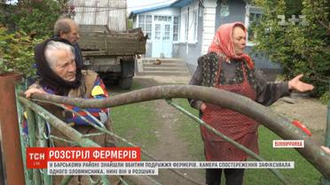 Невідомий застрелив подружжя фермерів у власному будинку
