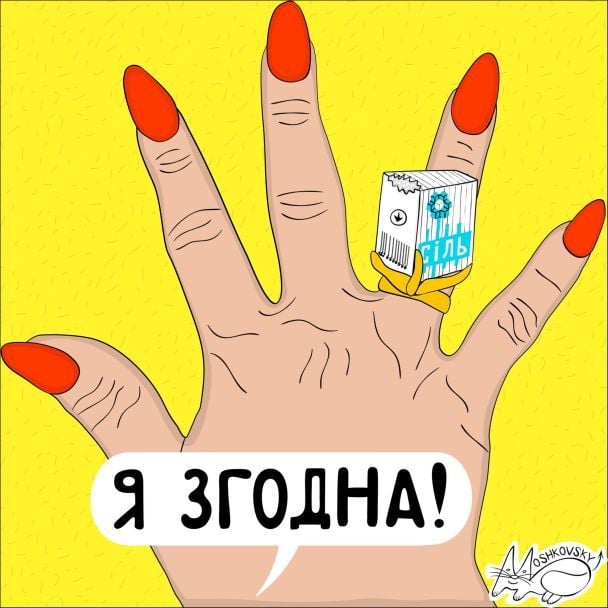 Фото: Максим Машковский