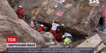 Новини світу: у мексиканському селищі на житлові будинки впала величезна скеля