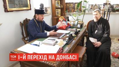 На Луганщине священник решил перейти в новообразованную автокефальную церковь