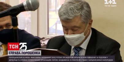 Суд о мере пресечения Порошенко перенесен на 19 января | Новости Украины