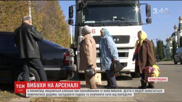Первую после взрывов ночь в пунктах эвакуации провели 2000 человек