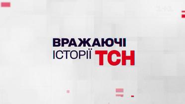 Впечатляющие истории ТСН: Бессарабка