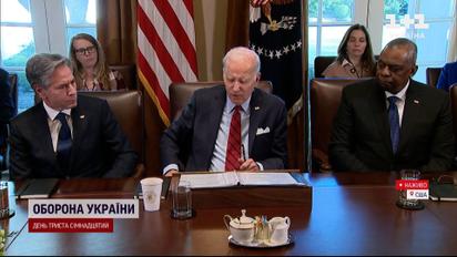 США виділили рекордний пакет допомоги Україні: що він містить