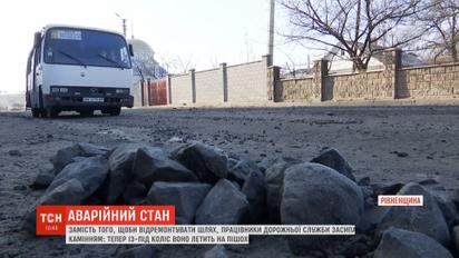 На Ровенщине люди возмущены некачественным ремонтом дороги государственного значения