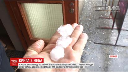 У Вінниці після денної спеки випав великий град