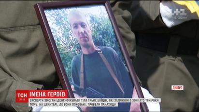 За допомогою ДНК-експертизи вдалось і ідентифікувати загиблих трьох українських бійців
