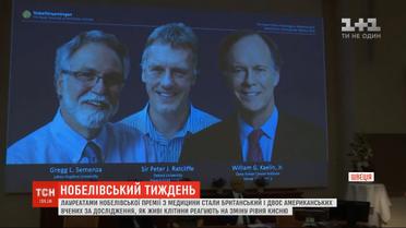 Лауреатами Нобелевской премии по медицине стали британский и двое американских ученых