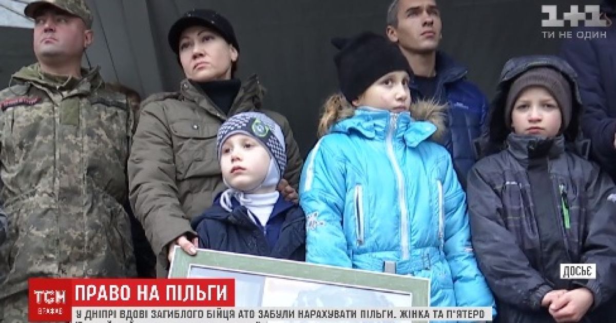 У Дніпрі на акцію протесту вийшли вдова і п’ятеро дітей загиблого бійця АТО 