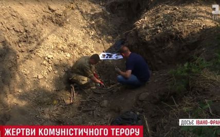 Жуткая находка: в Ивано-Франковске раскопали массовое захоронение жертв НКВД