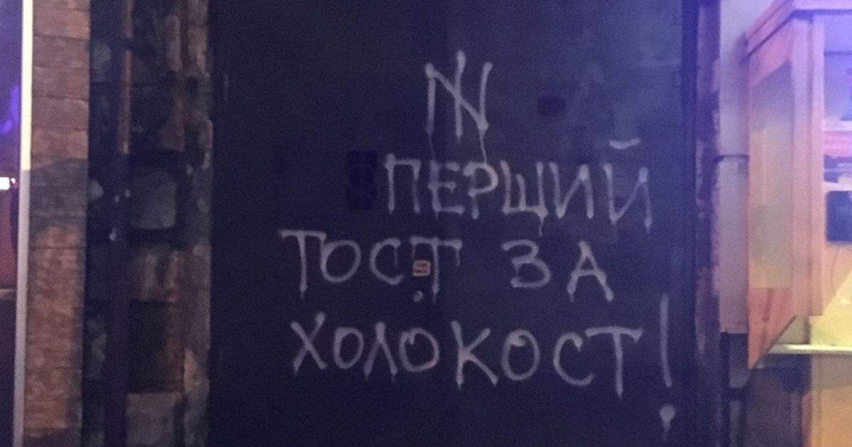 У Одесі на Різдво невідомі залишили антисемітські написи на синагозі й Музеї Голокосту