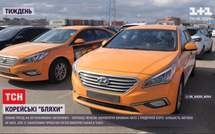 Корейські "бляхи" стали новим трендом на українському авторинку: як вигідно і дешево купити машину з Азії