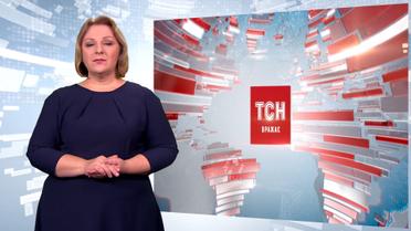 Выпуск ТСН.19:30 за 24 сентября 2019 года (полная версия на жестовом языке)