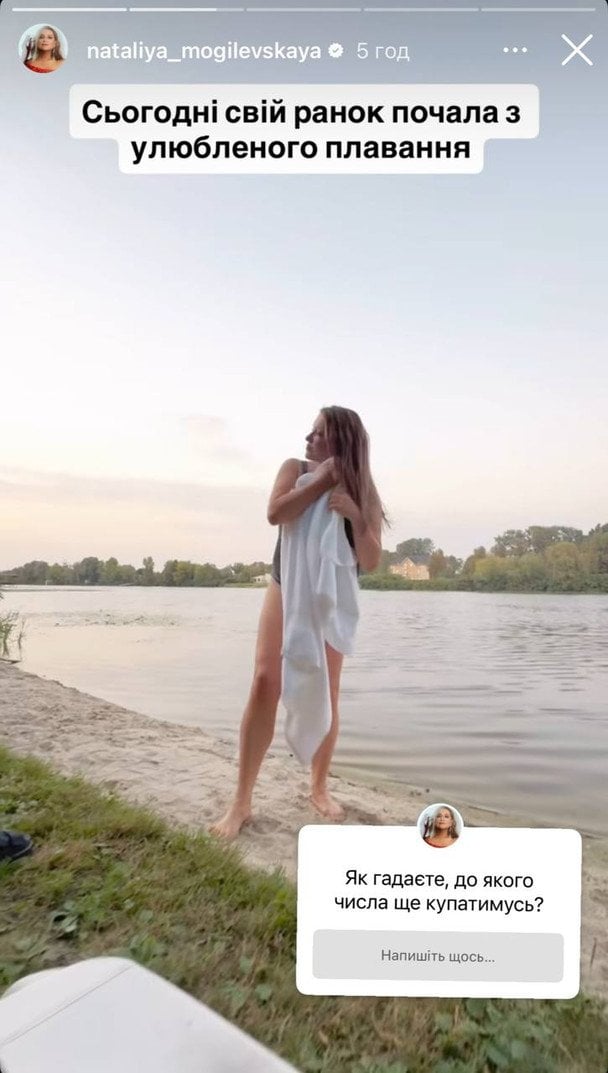Наталья Могилевская / © instagram.com/nataliya_mogilevskaya
