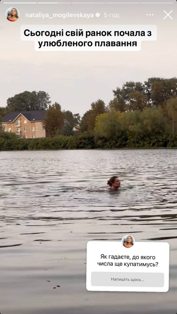 Наталья Могилевская / © instagram.com/nataliya_mogilevskaya