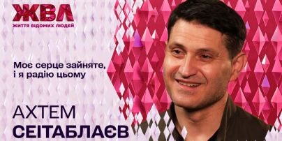 Ахтем Сеитаблаев рассказал, когда в последний раз видел родных и состоит ли он в новых отношениях после развода