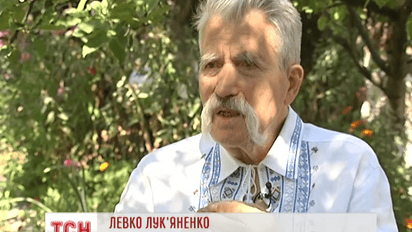 Левко Лукьяненко рассказал о создании Акта провозглашения независимости Украины