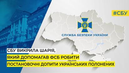 Шарій допомагав ФСБ робити постановкові відео з допитами полонених бійців ЗСУ