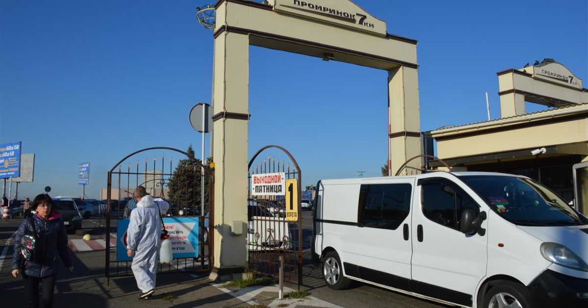 В Одессе из-за карантина выходного дня рынок "Седьмой километр" сменил график работы