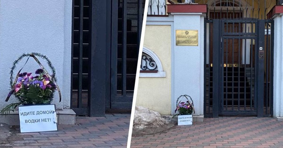 "Ідіть додому! Горілки немає": у Харкові під генконсульство Росії принесли похоронний вінок (фото)