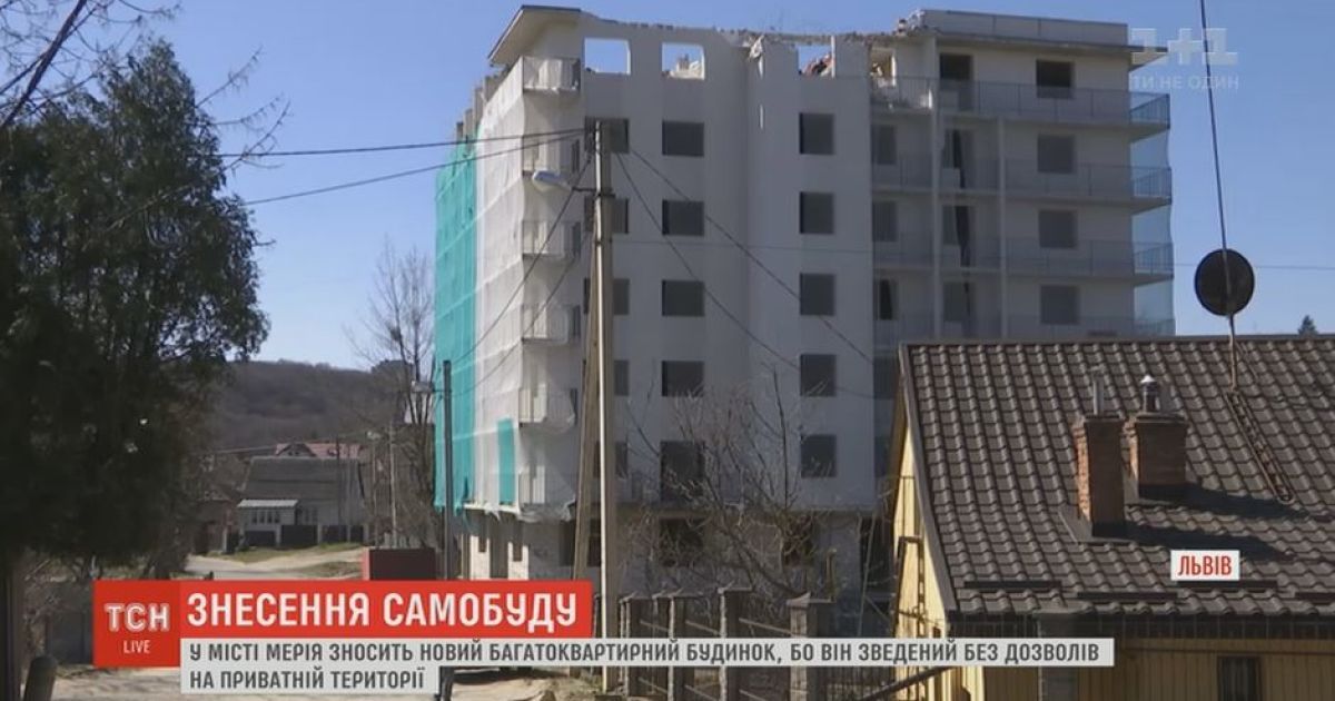 Во Львове сносят незаконную 7-этажку, которую построили вместо частного дома